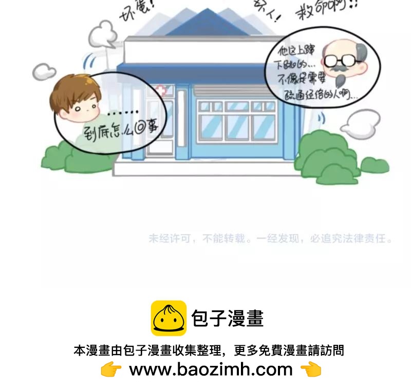 番外 五周年辣！-第70话