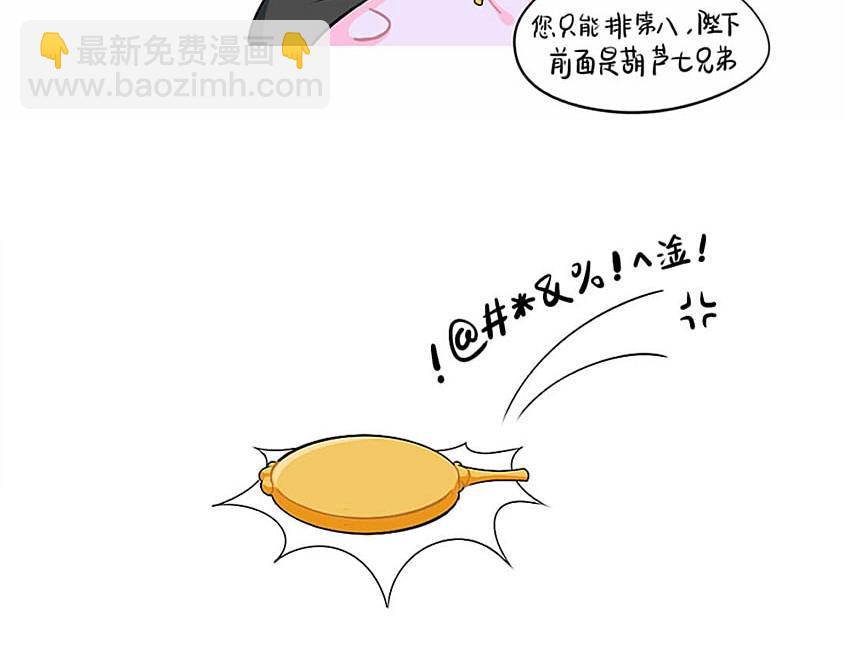 番外 小姜丝童话世界之白喝公主-第74话