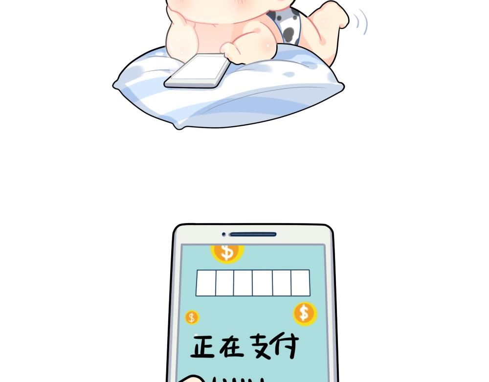 番外 双十二来啦！-第78话