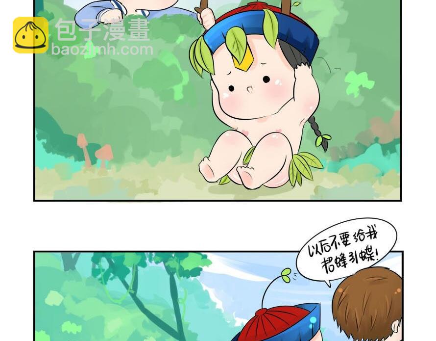 第7话 不要招蜂引蝶-第8话