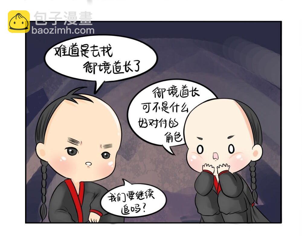 第7话 不要招蜂引蝶-第8话