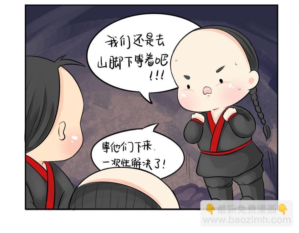 第7话 不要招蜂引蝶-第8话