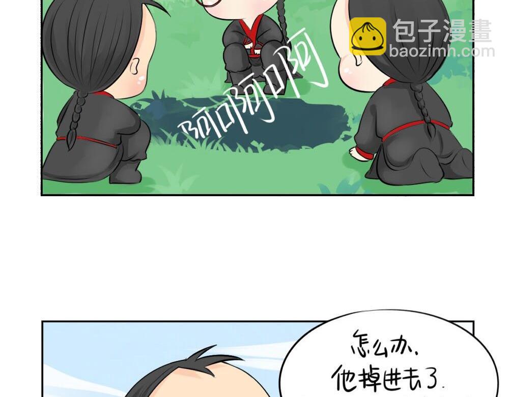 第7话 不要招蜂引蝶-第8话