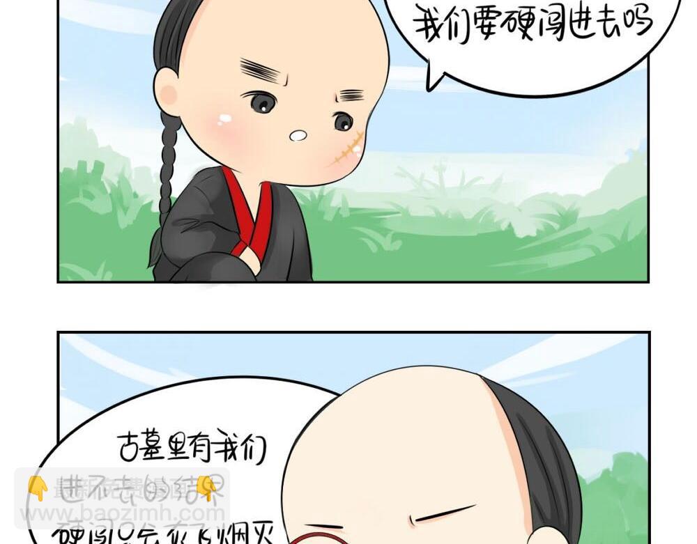 第7话 不要招蜂引蝶-第8话