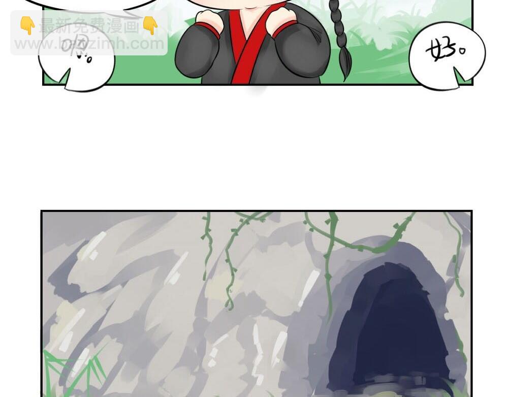 第7话 不要招蜂引蝶-第8话