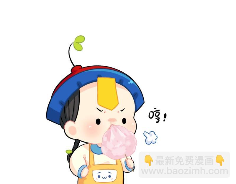 番外 游乐园-第80话