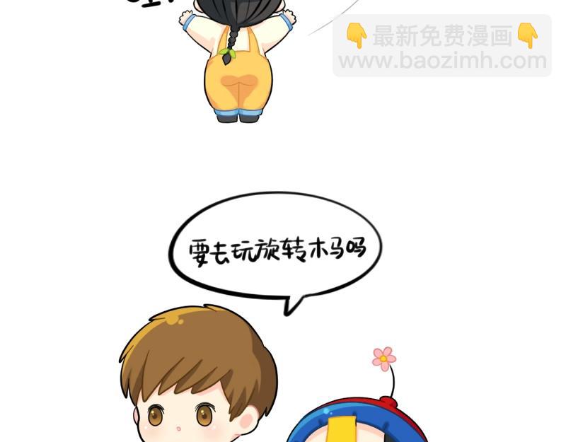 番外 游乐园-第80话