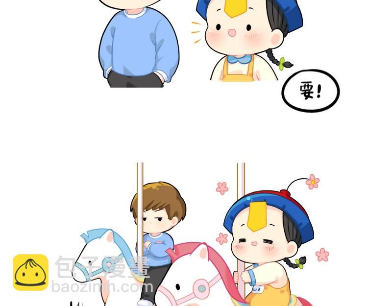 番外 游乐园-第80话