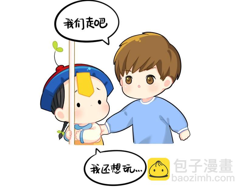 番外 游乐园-第80话