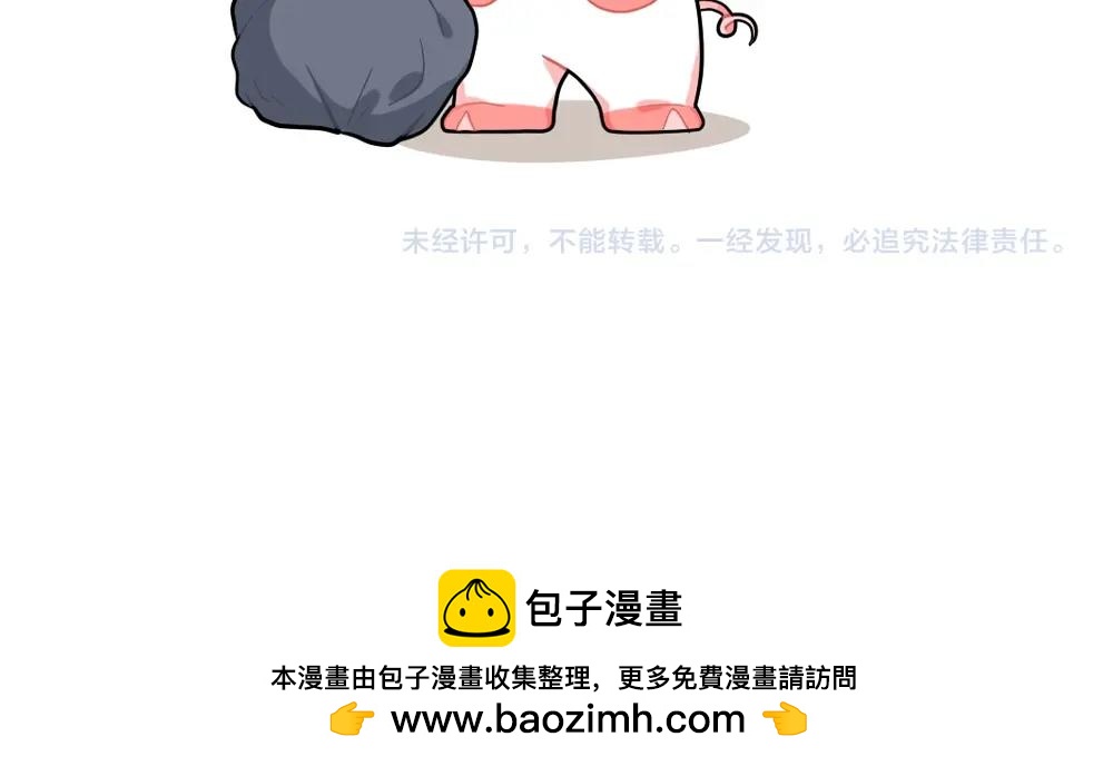 番外 点外卖-第82话