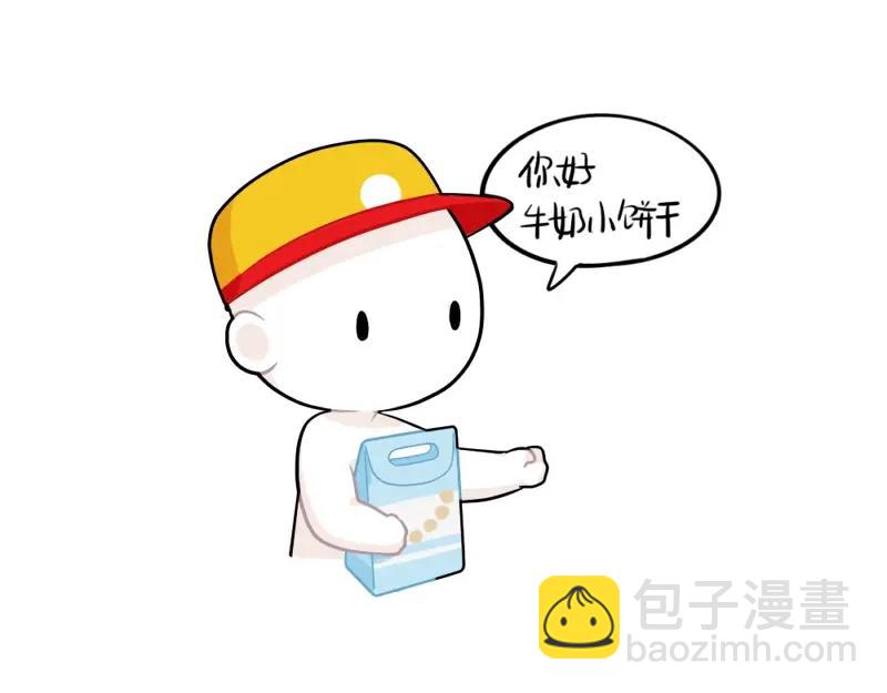 番外 点外卖-第82话