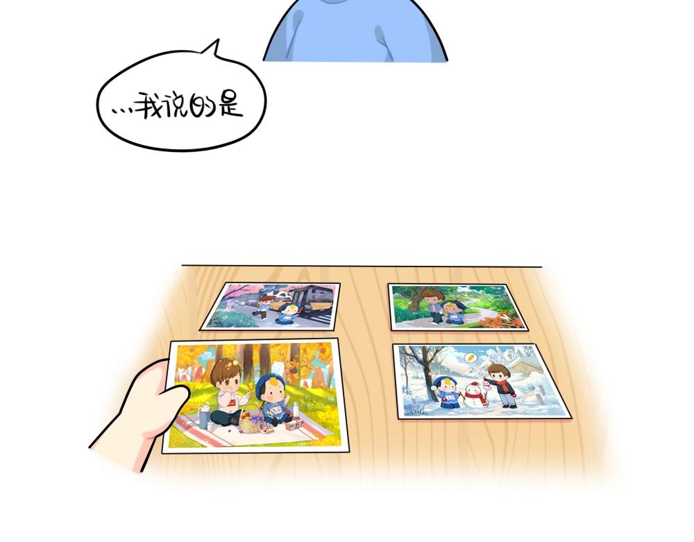 番外 四季更迭有人常伴身边~-第84话