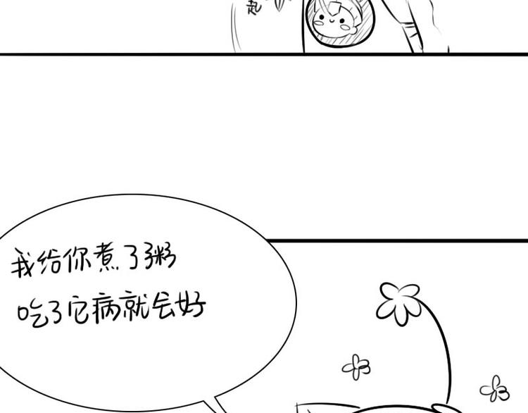 誒？撿到一個小殭屍（第1季） - 小殭屍下廚做臘八粥！ - 3