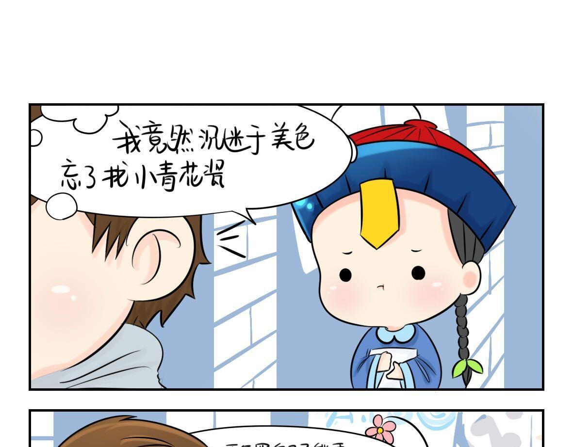 第1话 我沉迷于你的美色-第2话