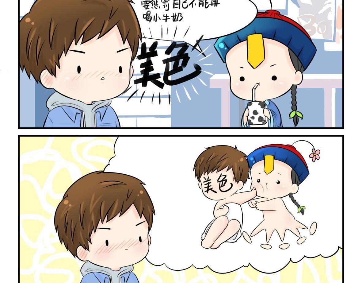 第1话 我沉迷于你的美色-第2话