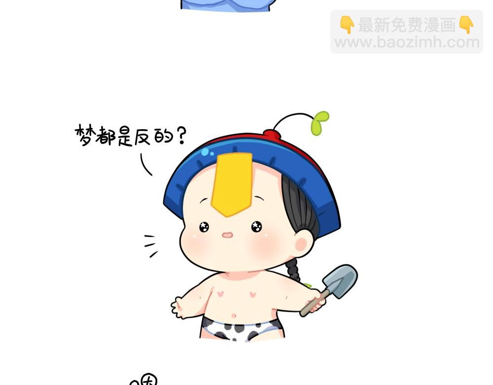 番外 小姜丝做梦-第102话