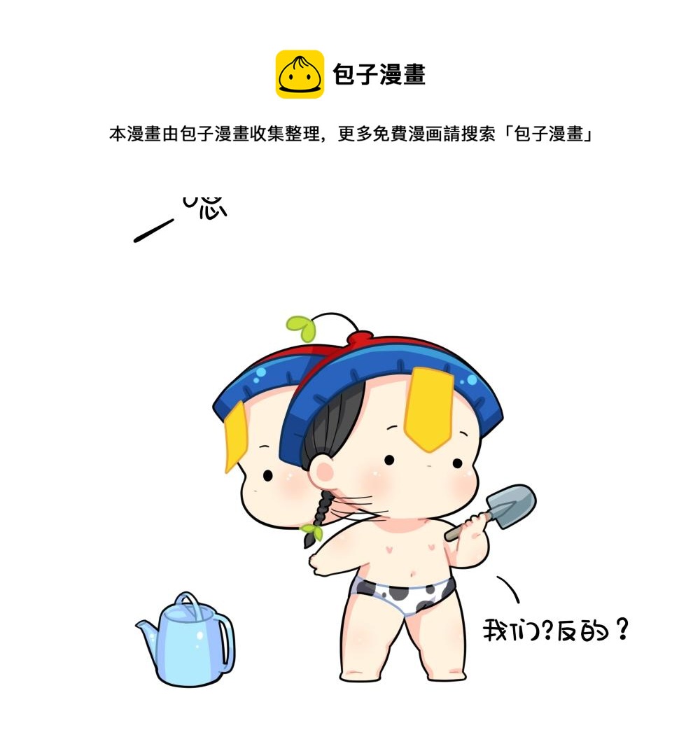 番外 小姜丝做梦-第102话