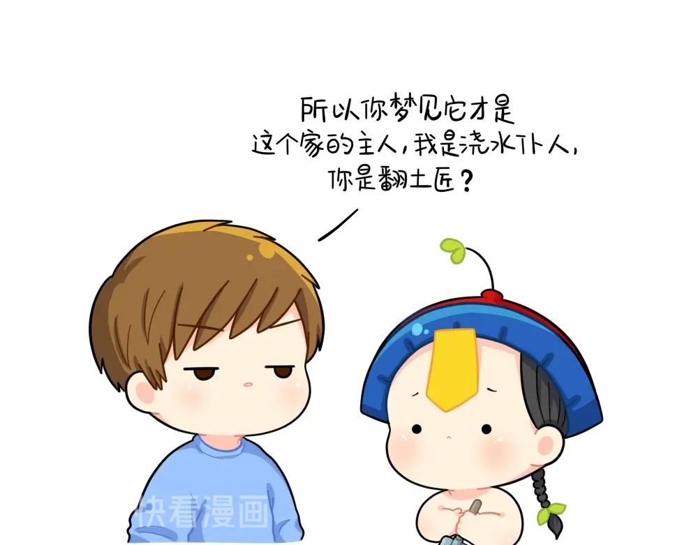 番外 小姜丝做梦-第102话