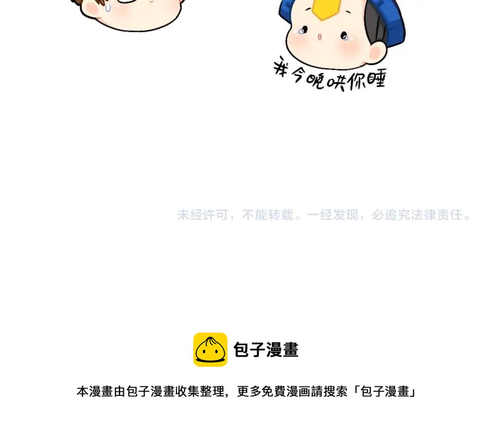 番外 怎么会有这么可怕的书？-第106话