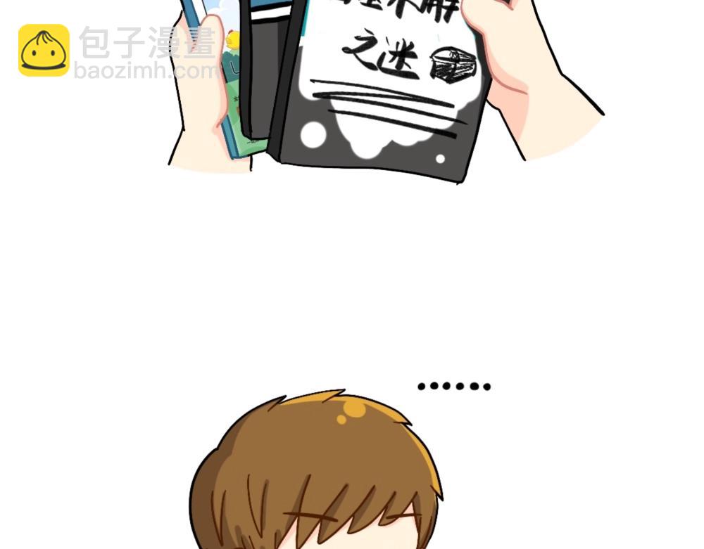 番外 怎么会有这么可怕的书？-第106话