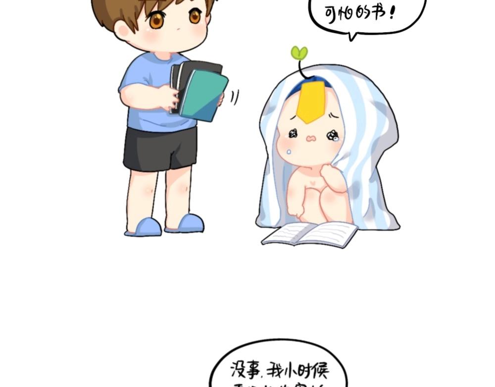 番外 怎么会有这么可怕的书？-第106话