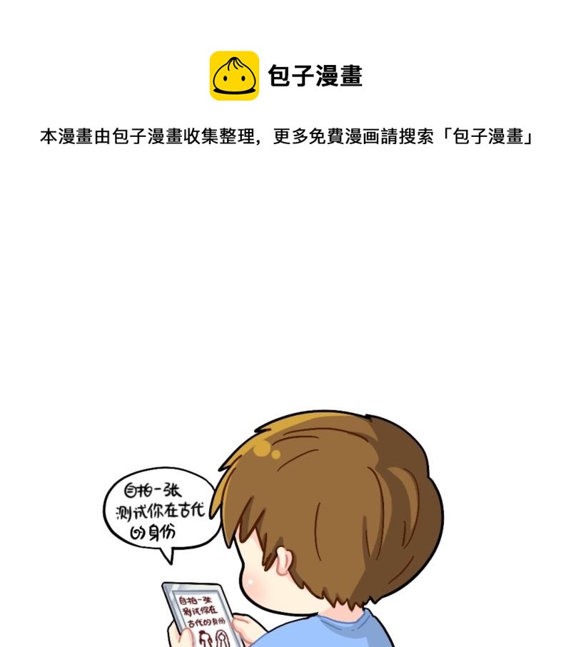 番外 测试你在古代的身份-第108话