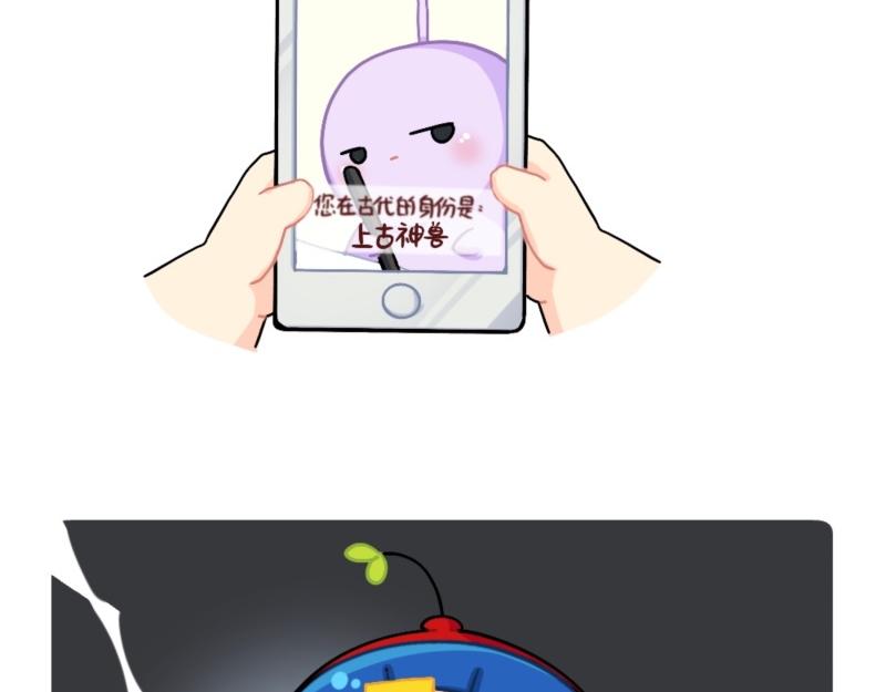 番外 测试你在古代的身份-第108话