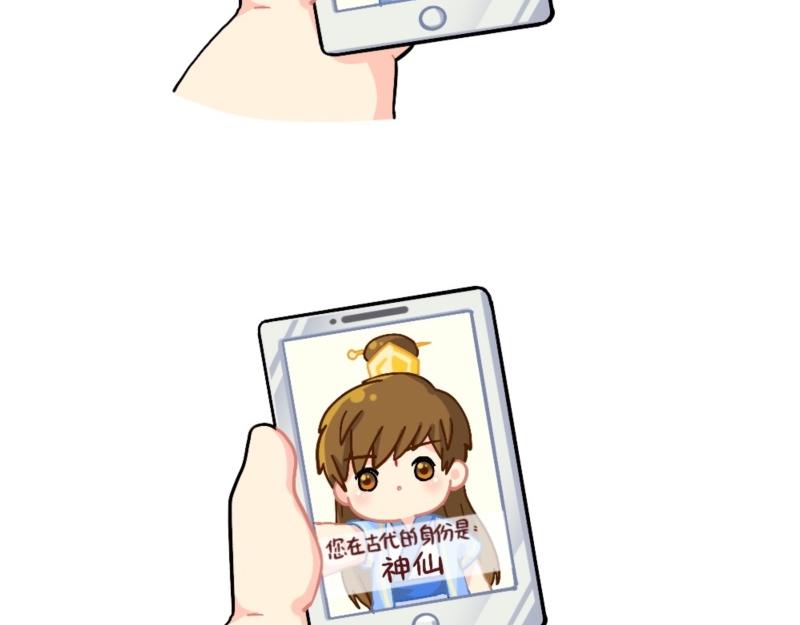 番外 测试你在古代的身份-第108话