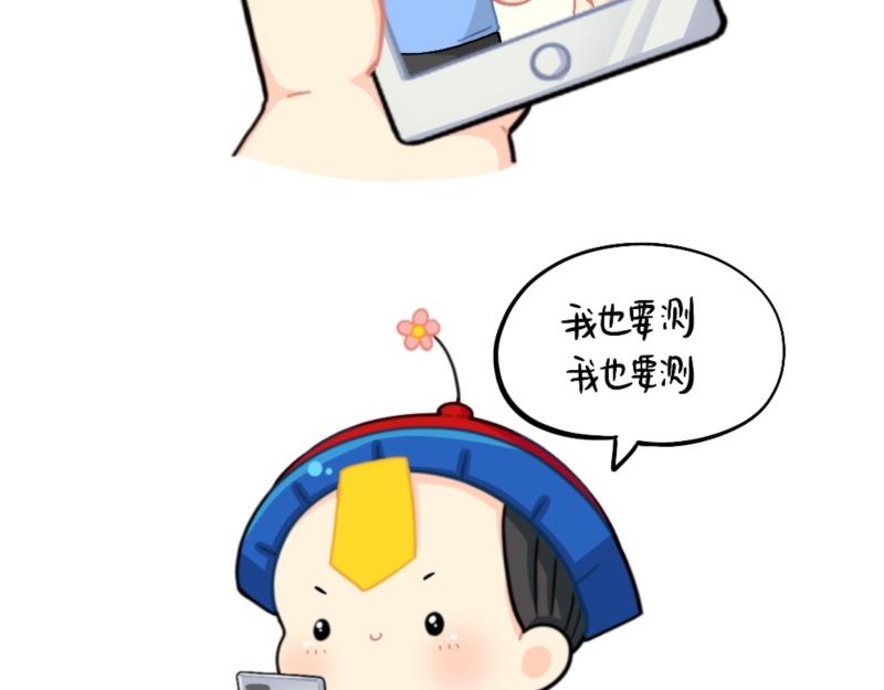 番外 测试你在古代的身份-第108话