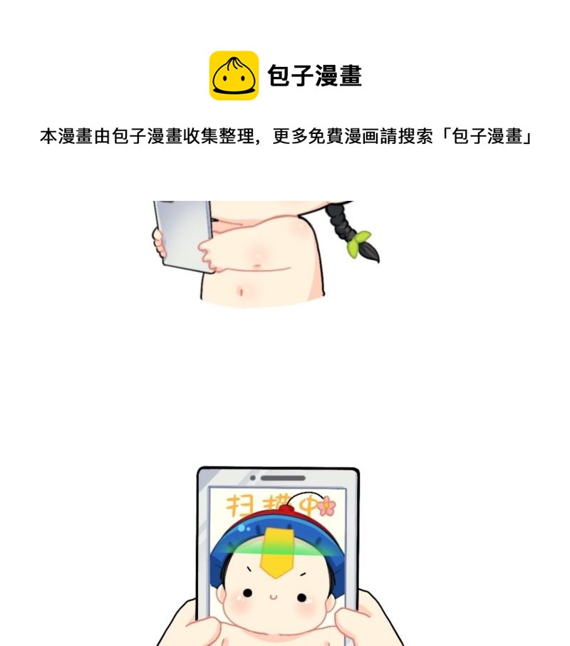 番外 测试你在古代的身份-第108话