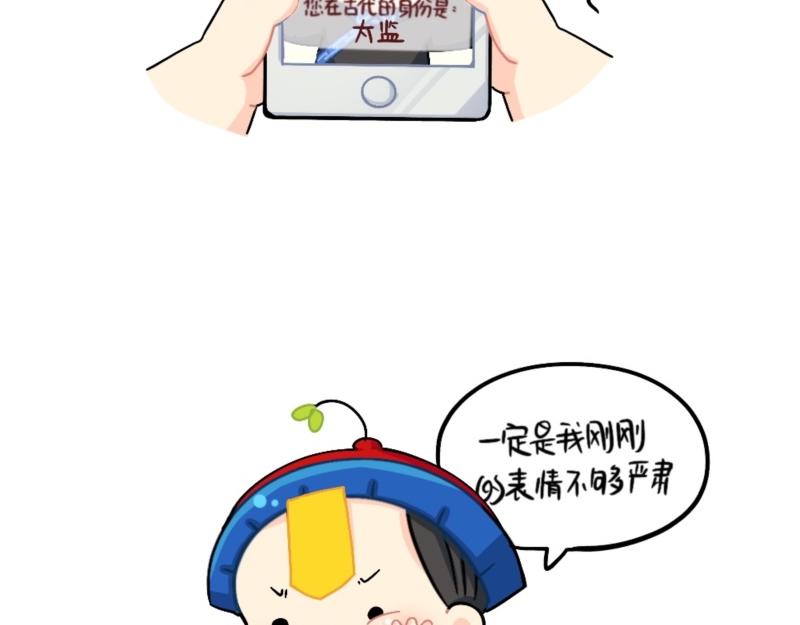 番外 测试你在古代的身份-第108话