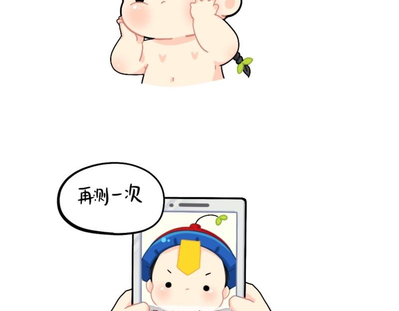 番外 测试你在古代的身份-第108话