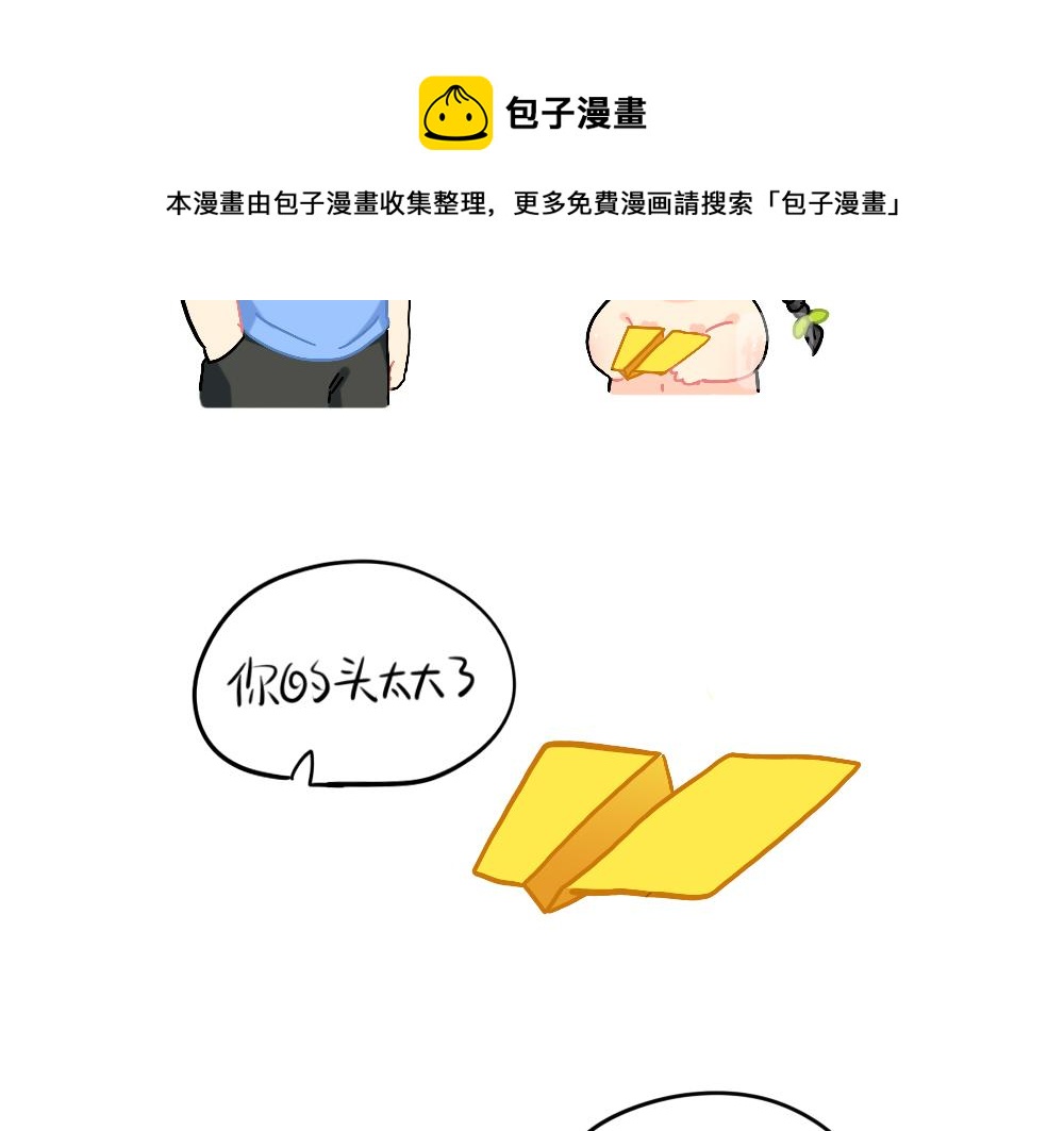 番外 童年的纸飞机-第110话