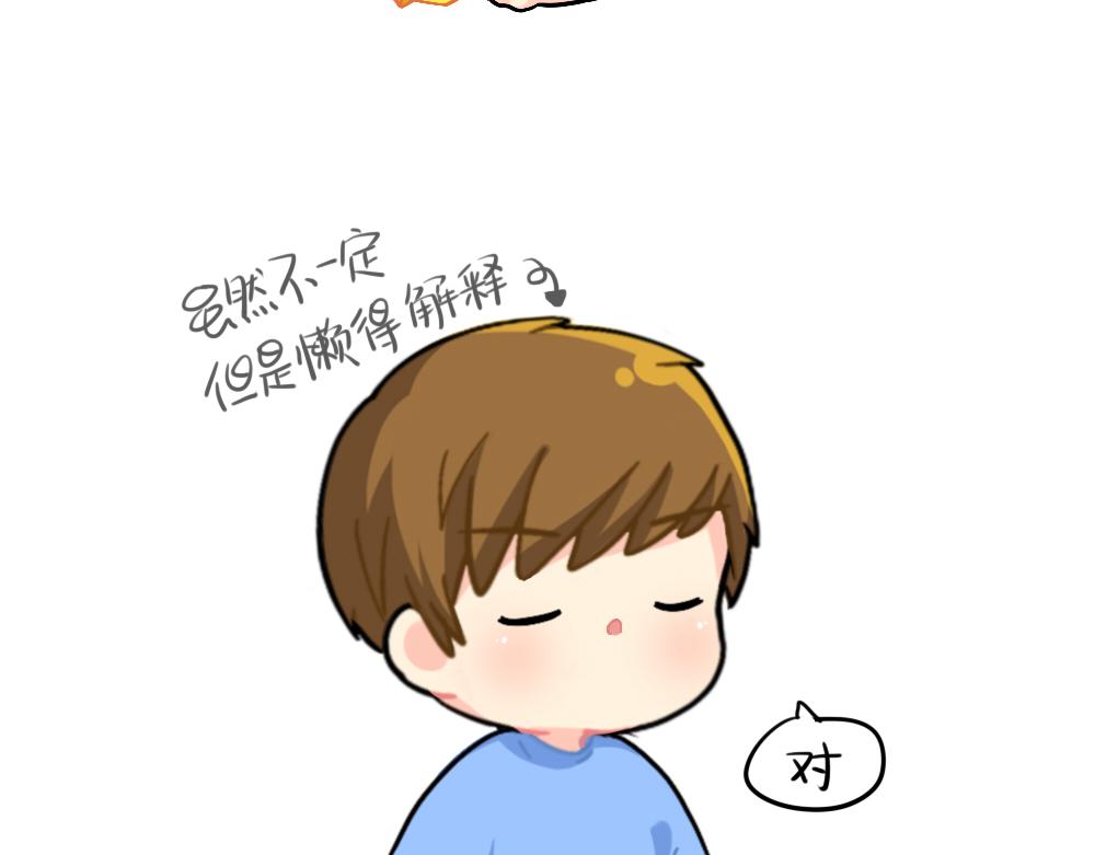 番外 童年的纸飞机-第110话