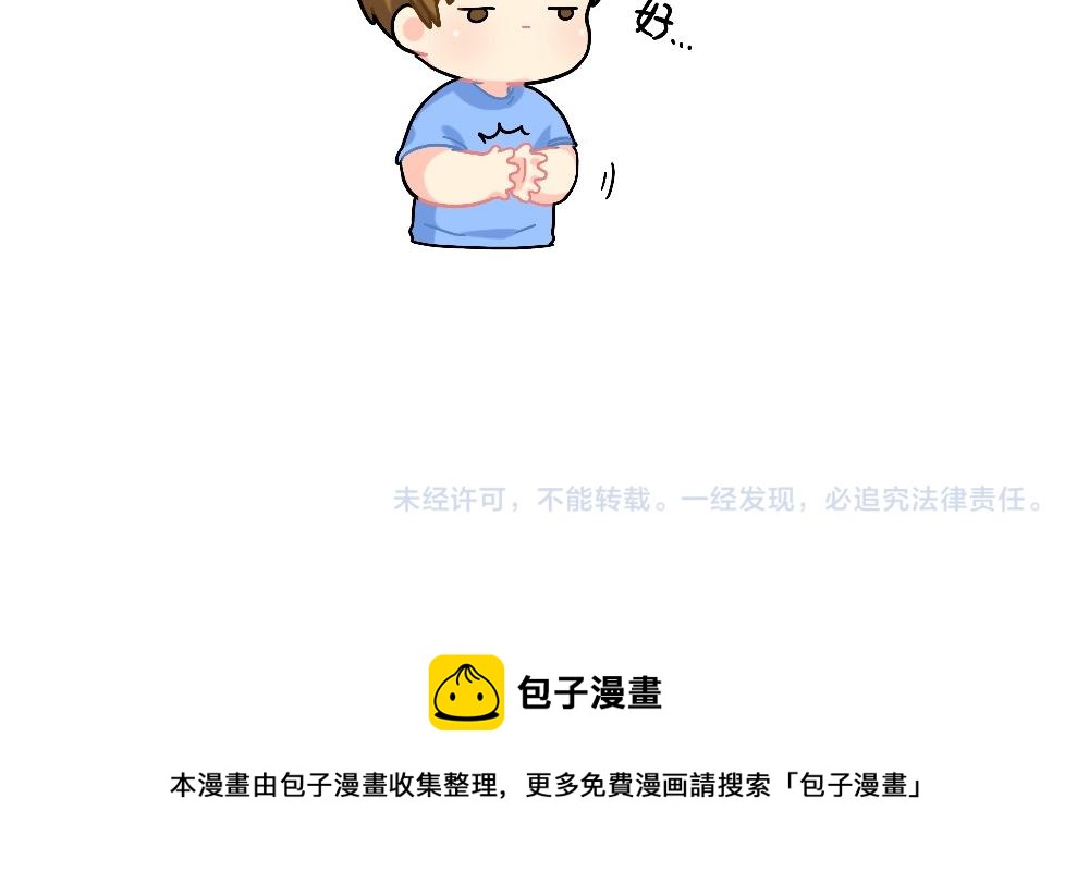 小姜丝被剧透之后的反击-第114话