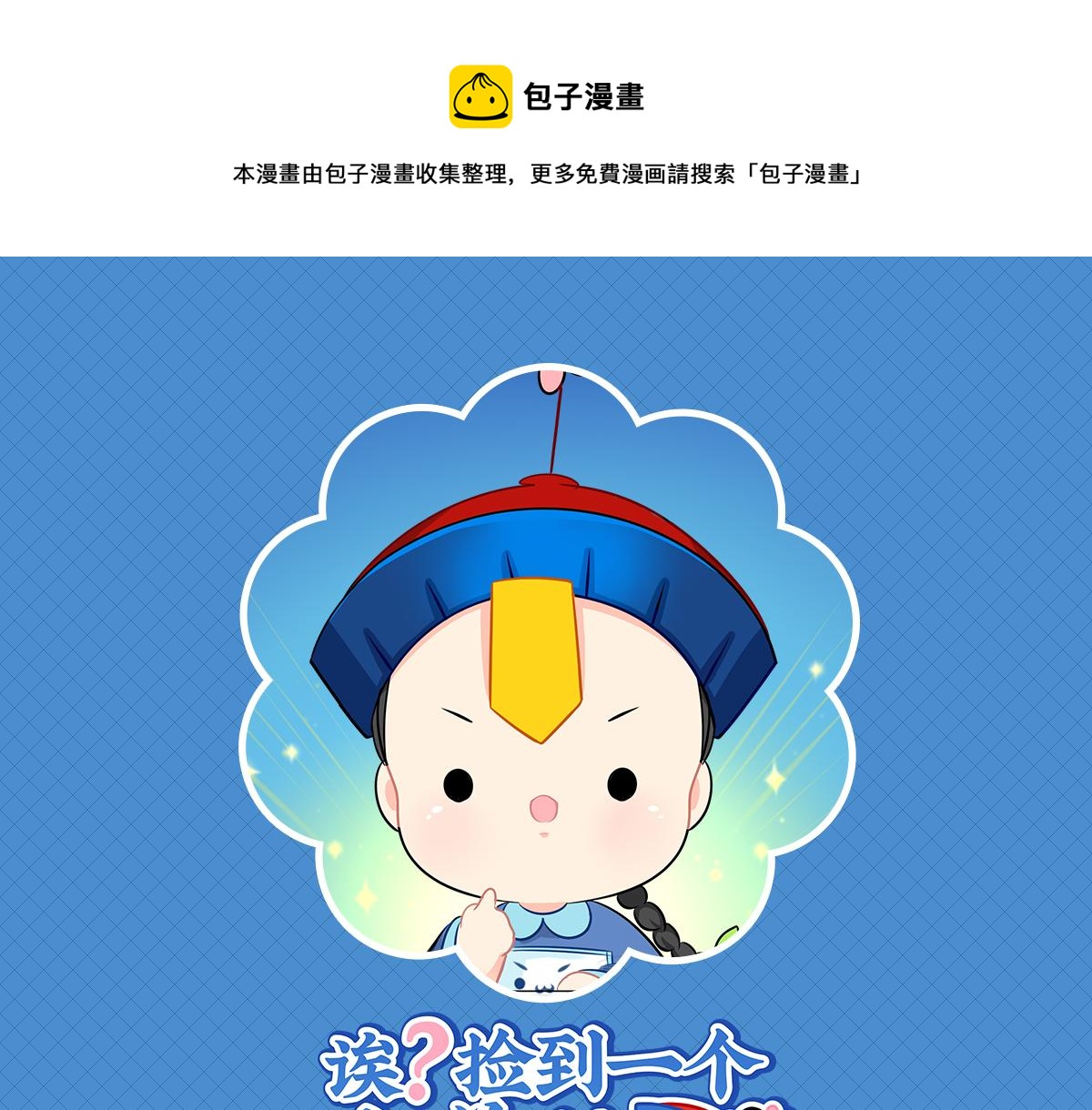 第一话：你可以带走我-第116话