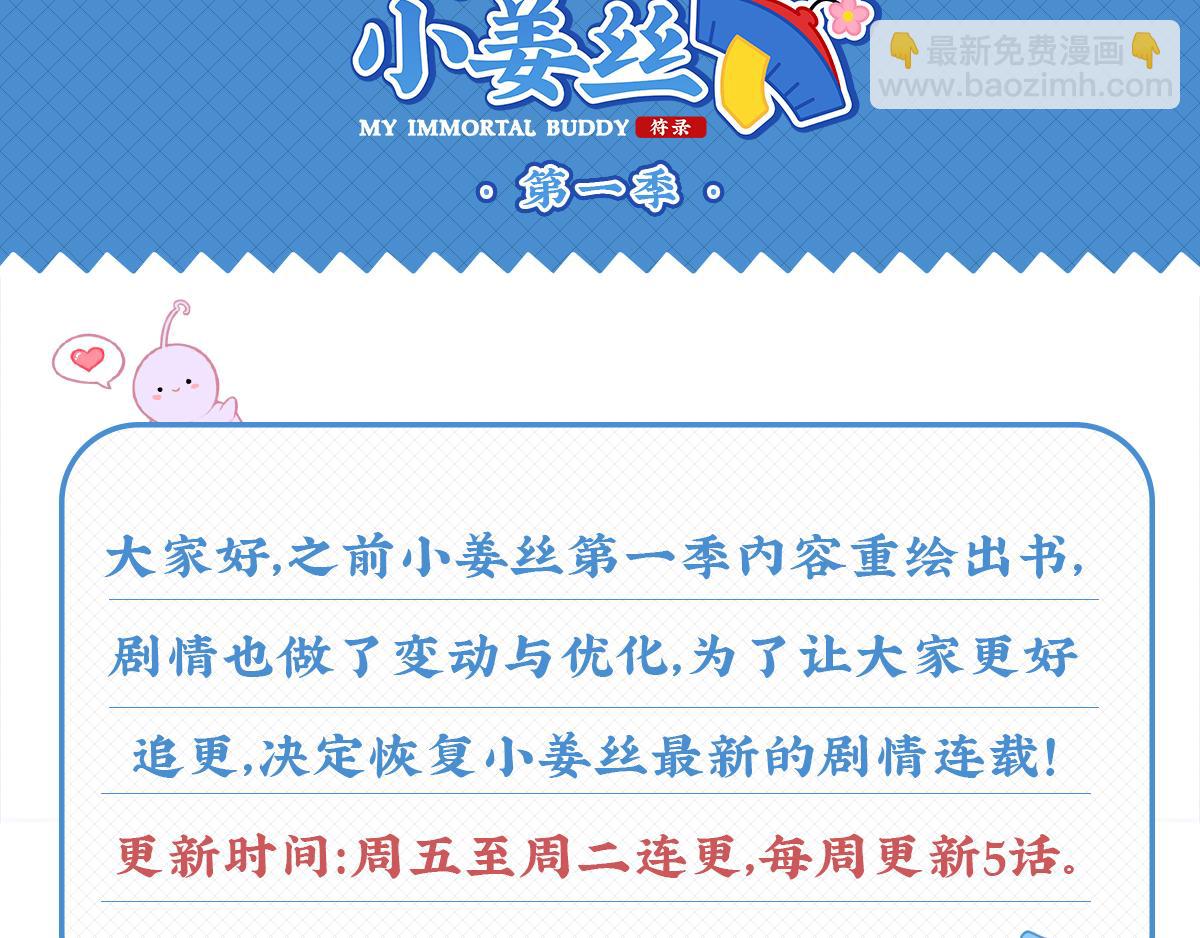 第一话：你可以带走我-第116话