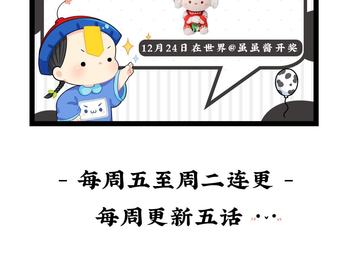 第一话：你可以带走我-第116话