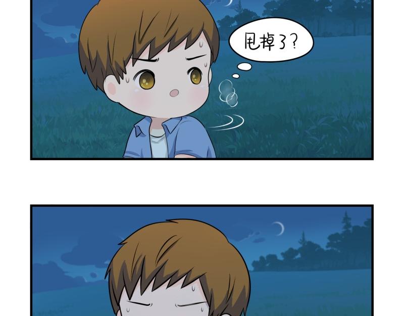 第一话：你可以带走我-第116话