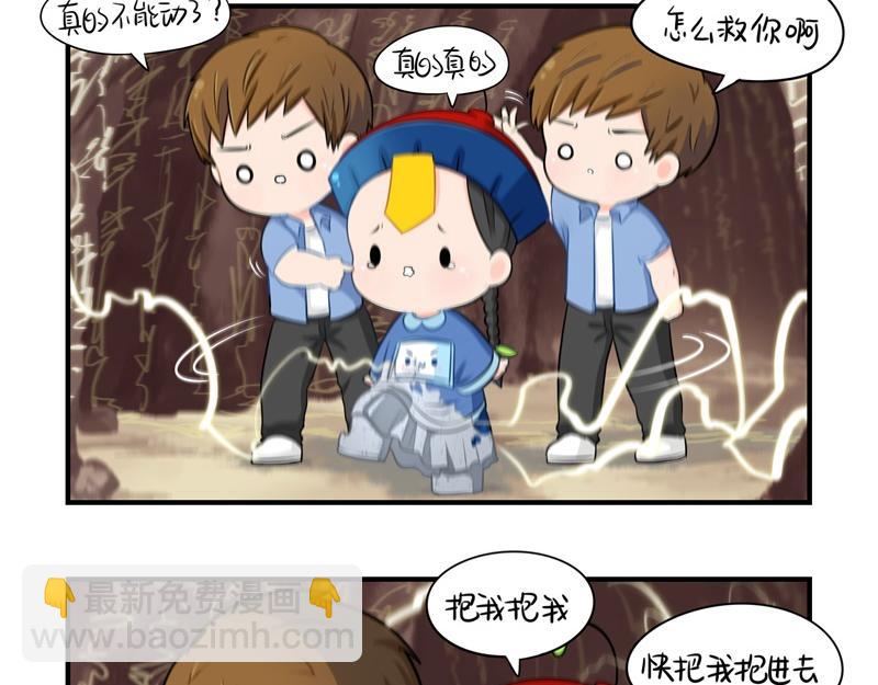 第三话：这个山洞会生气的-第118话