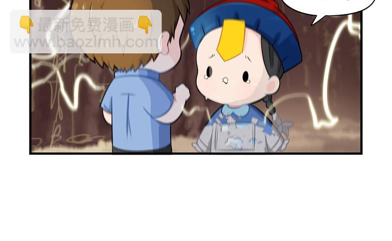 第三话：这个山洞会生气的-第118话