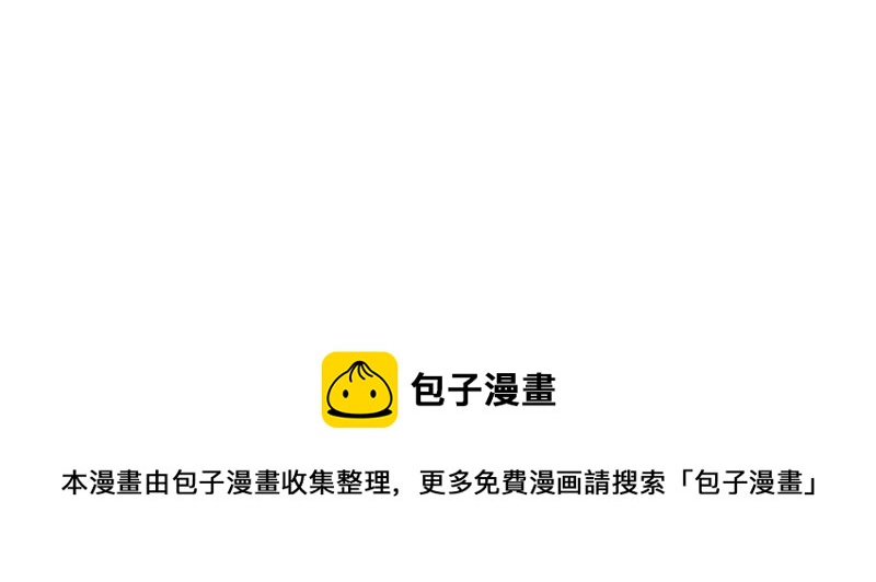 第三话：这个山洞会生气的-第118话