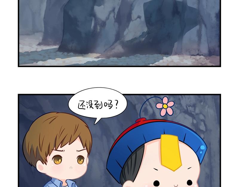 第三话：这个山洞会生气的-第118话