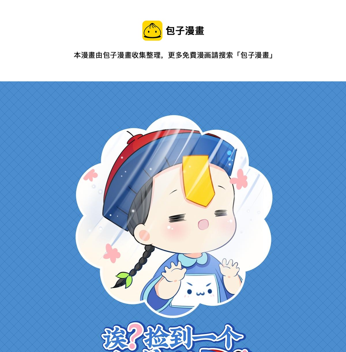 第五话：小姜丝城市生活初体验-第120话