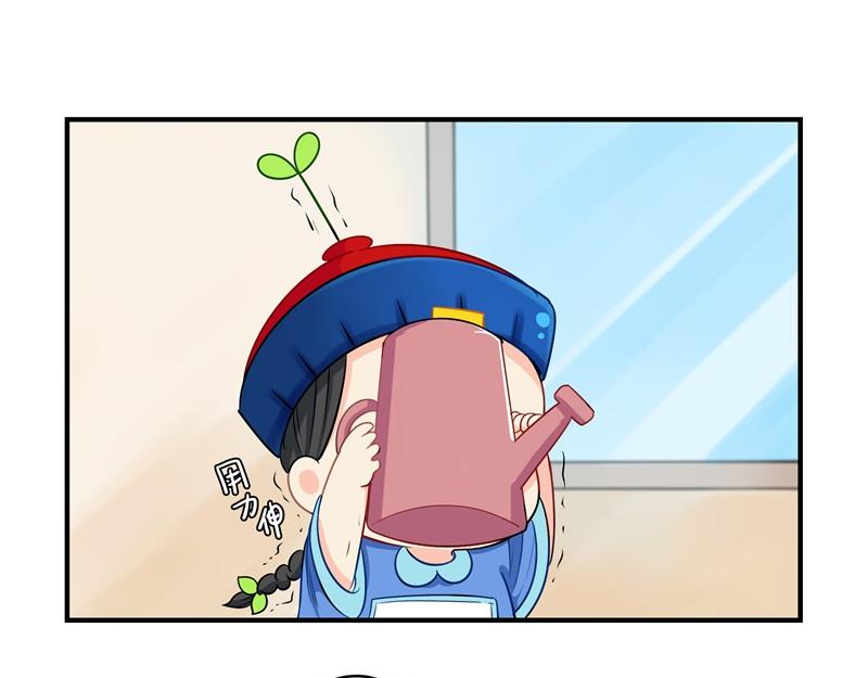 第九话：小姜丝开心时会开花花-第124话