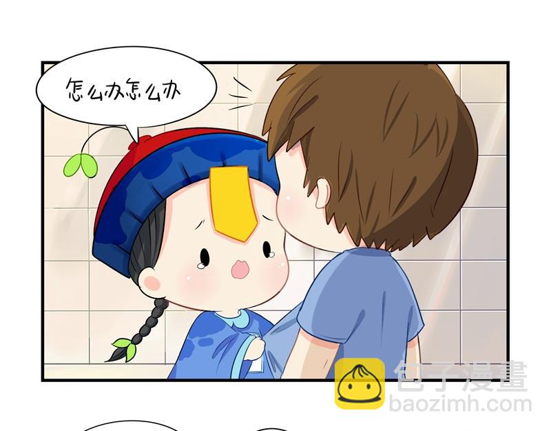 第九话：小姜丝开心时会开花花-第124话