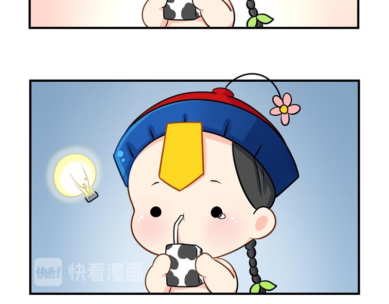 第九话：小姜丝开心时会开花花-第124话