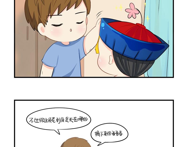 第九话：小姜丝开心时会开花花-第124话