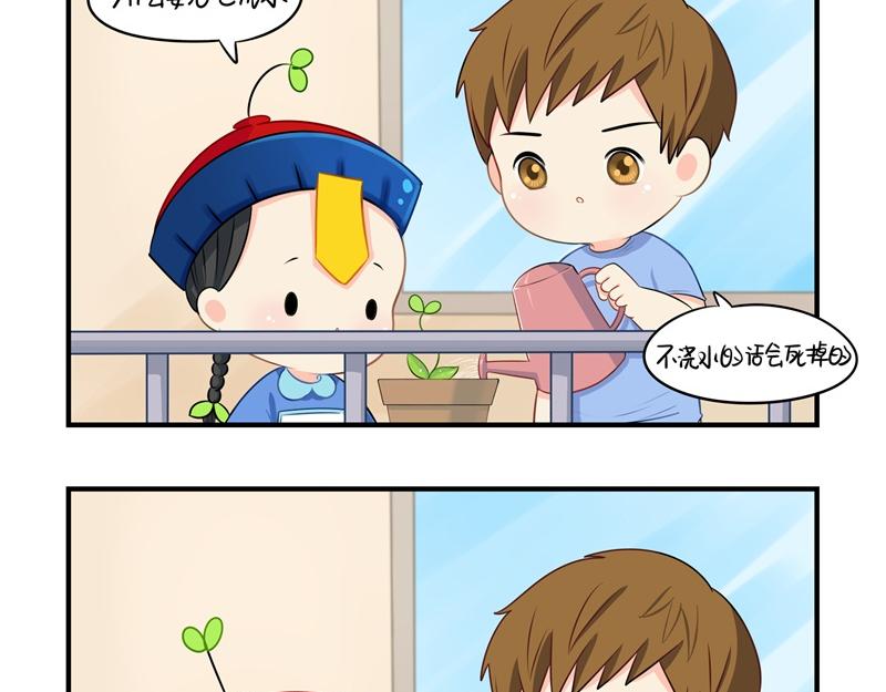 第九话：小姜丝开心时会开花花-第124话