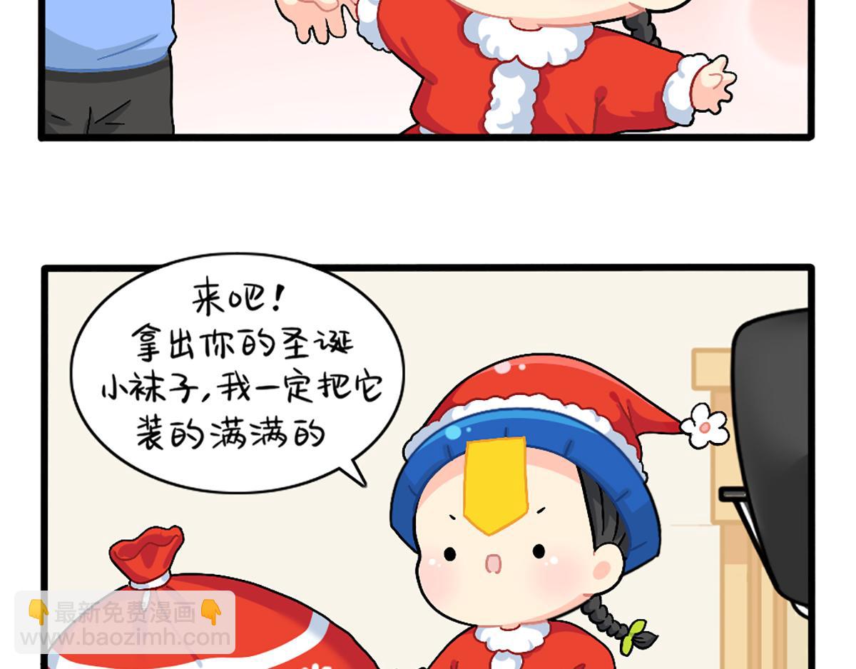 番外：圣诞节快乐！-第126话